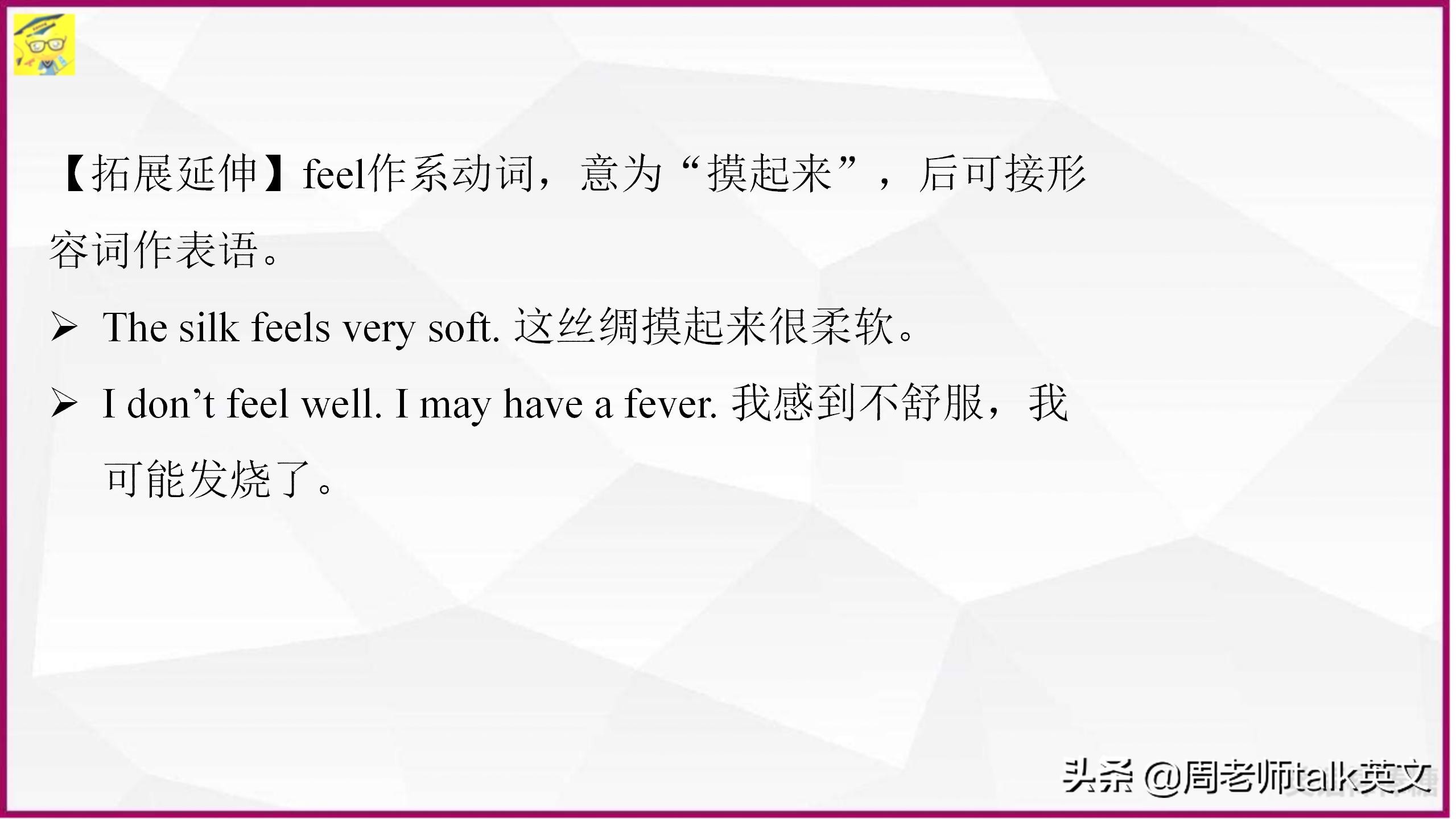 学生英语从18到98分，我提炼出初一下英语高频考点200页考点课件