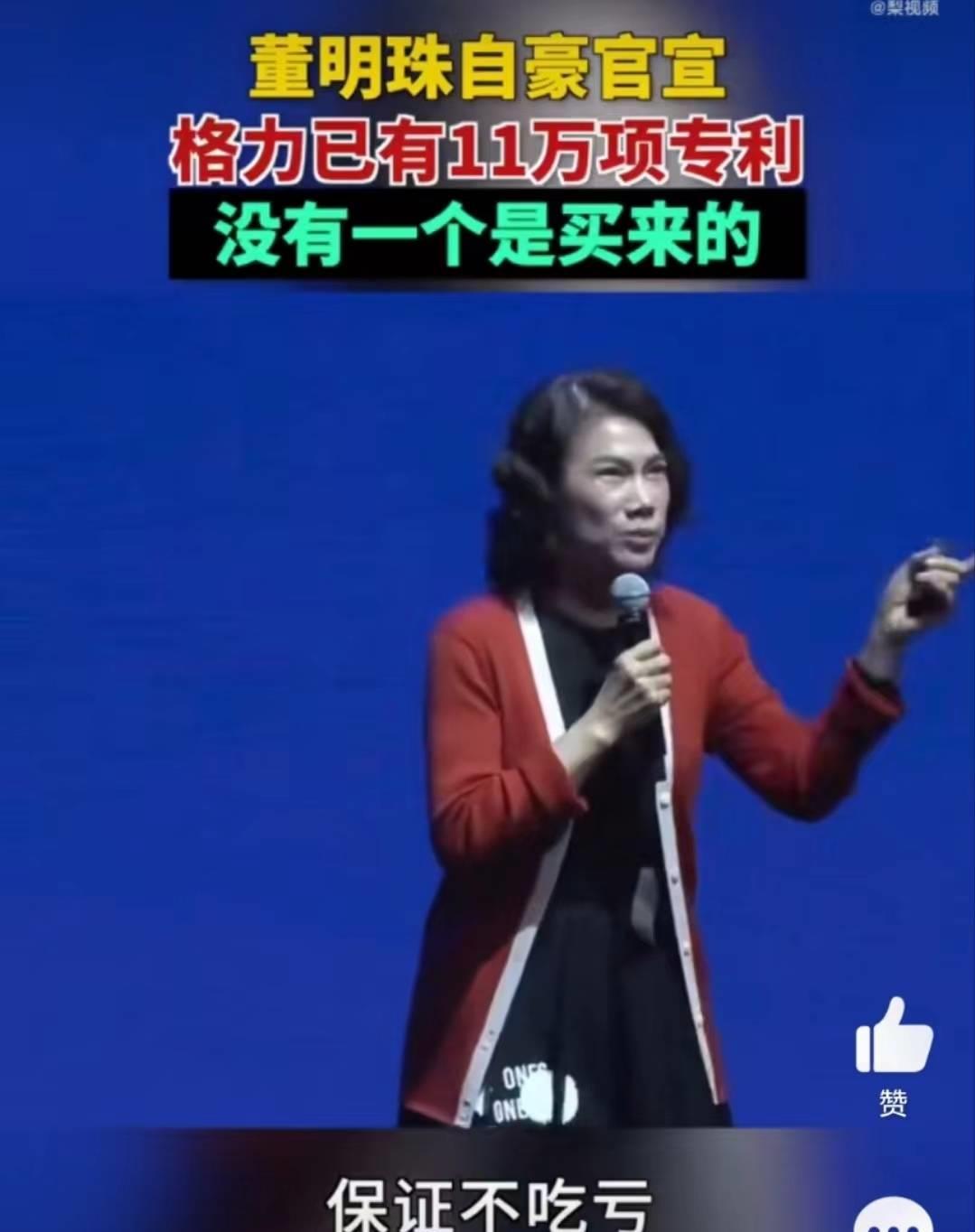 董明珠鼓励买股票是真的吗,董明珠让员工买股票