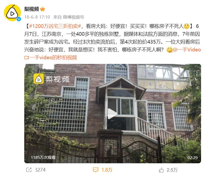 有哪些凶宅卖出去了,每年这么多凶宅都卖给谁了