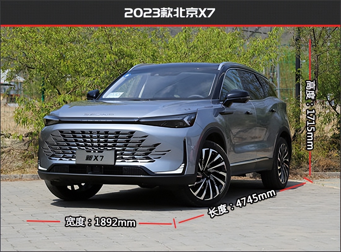 颜值配置再提升北京X7新老款车型对比