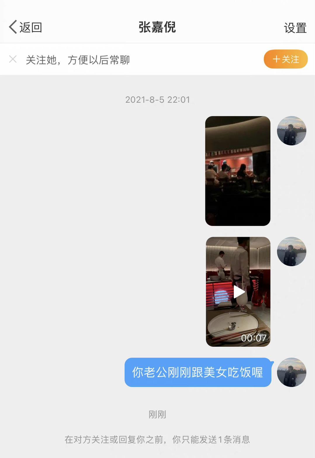 结婚8年生两子却未办婚礼，起底张嘉倪与买超的“婚变始末”