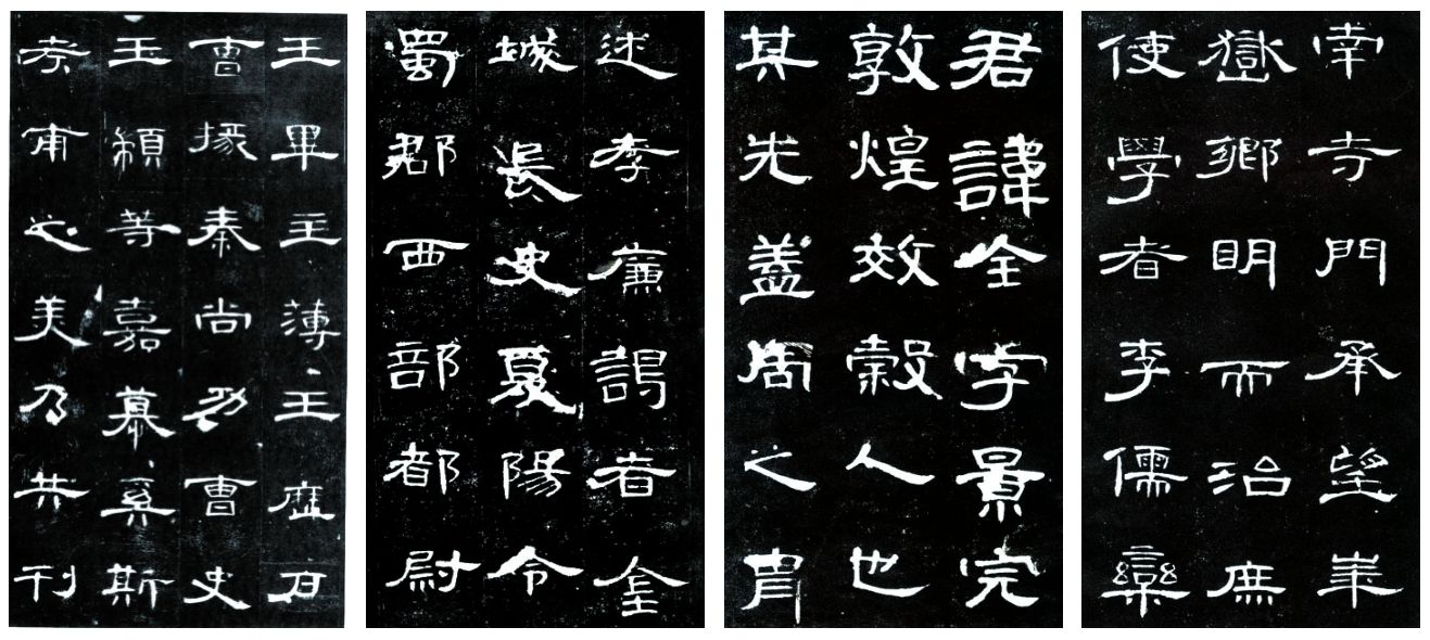 楷书四大家书法特点及代表作品,楷书四大家书法作品及资料