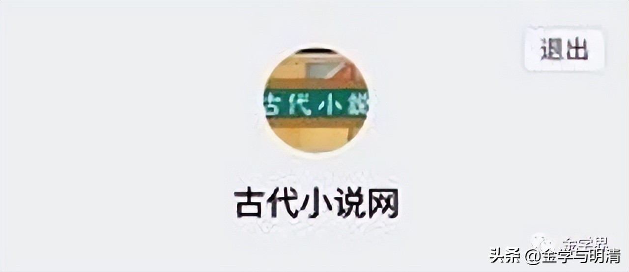 贺根民：《*瓶金**梅》媒介文本的意义生产——以知乎社区为例