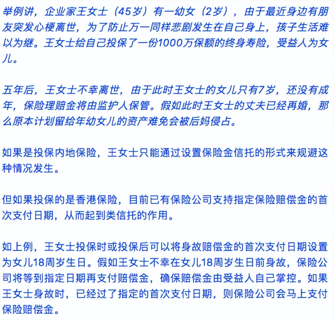 香港终身寿险产品对比,香港寿险是终身寿险吗