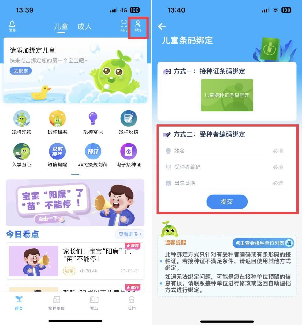 入托入学预防接种电子查验单,入学入托儿童预防接种查验评价表