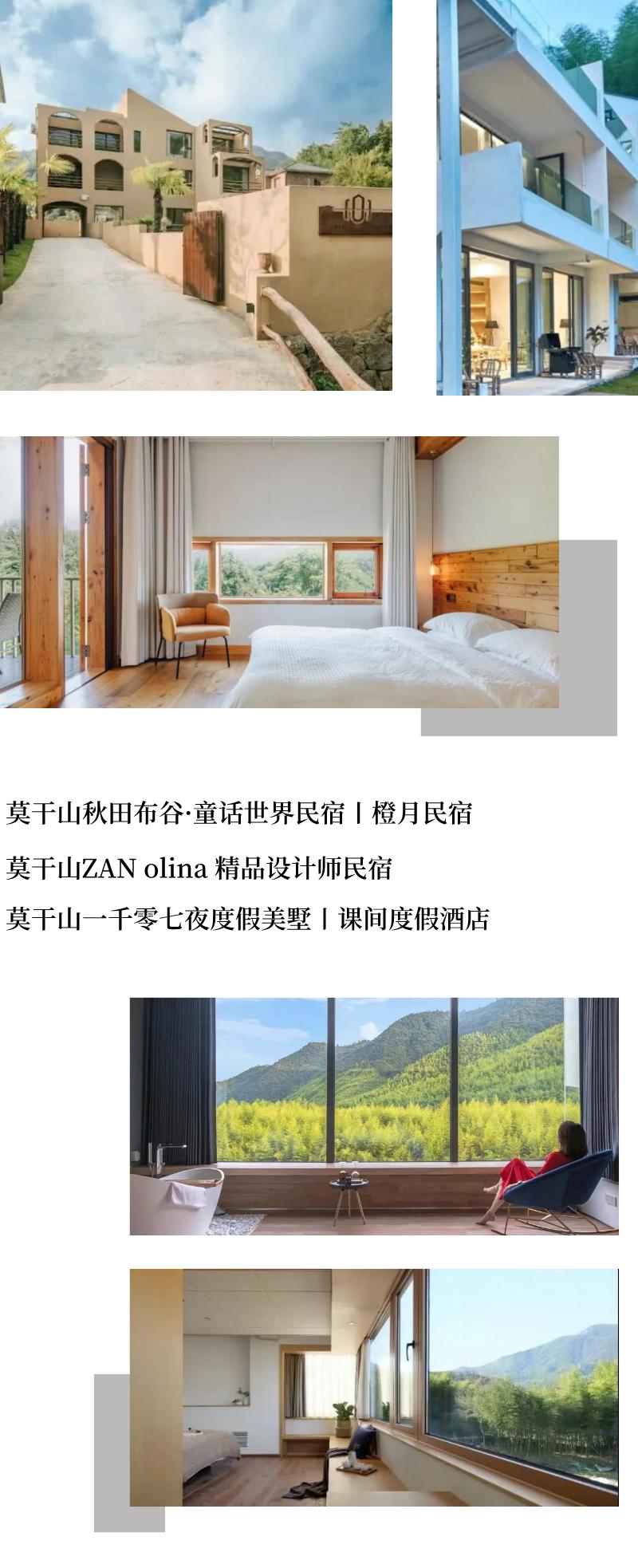 隐于莫干山山林中的5家神仙度假民宿，与自然撞个满怀丨南方民宿