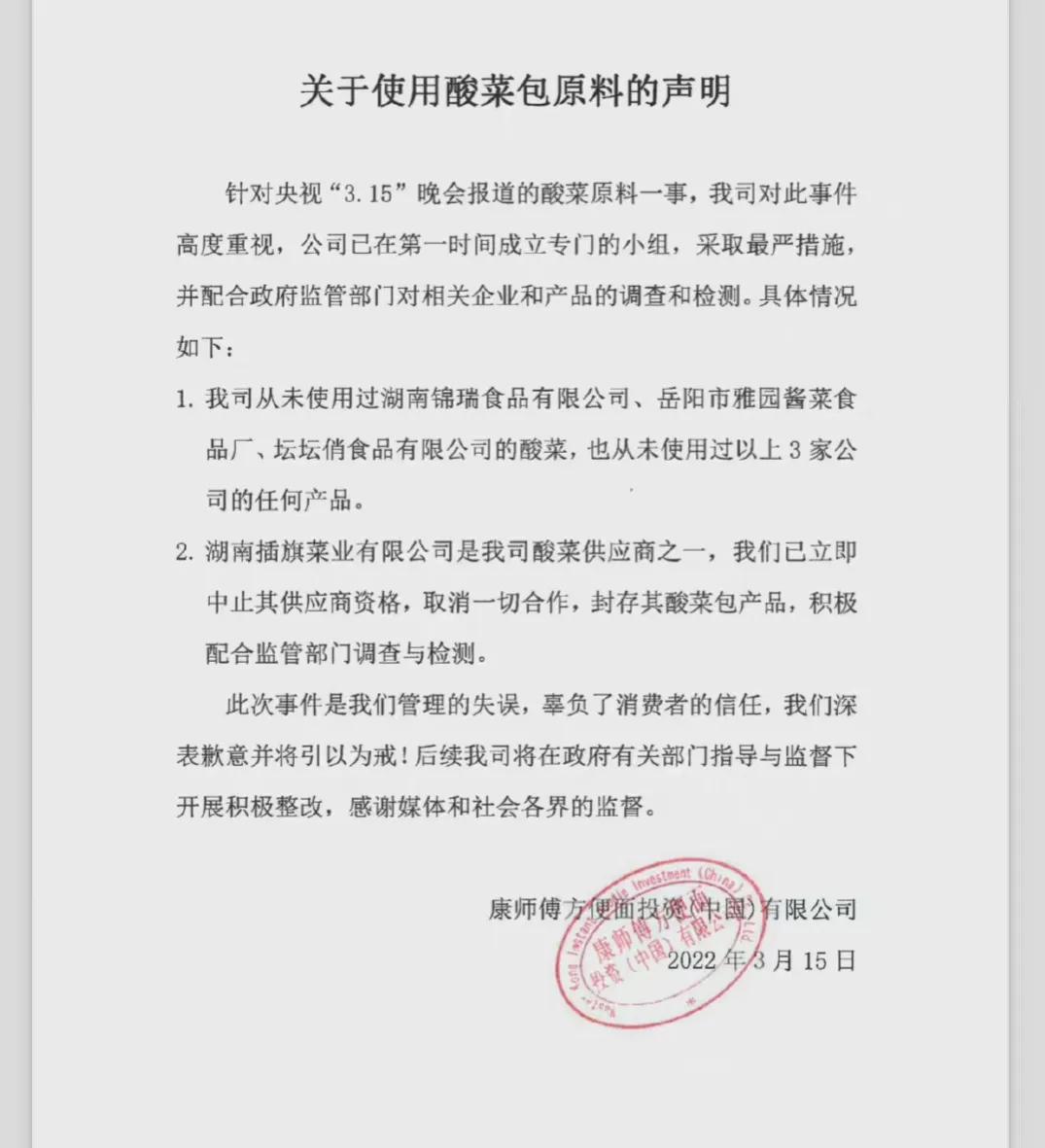 315主播打假视频完整版,315打假晚会经典节目