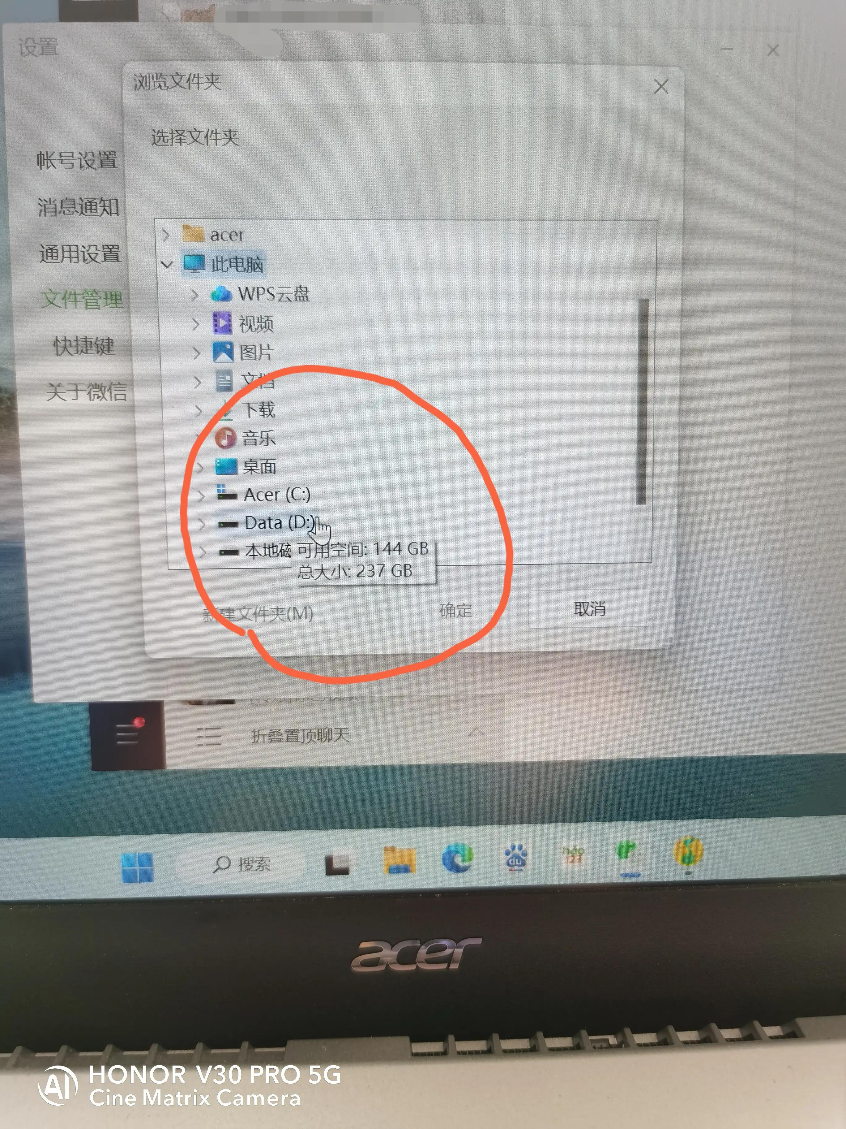 电脑微信怎么设置文件路线,微信存储路径怎么更改