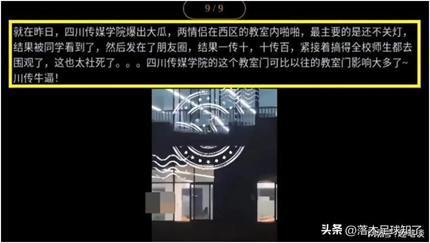 四川传媒学院不雅事件后续,四川传媒学院不雅事件处理结果