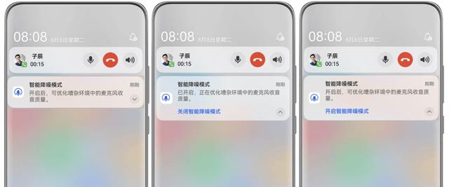 降噪耳机地铁通话对方听不清,华为mate60地铁信号好不