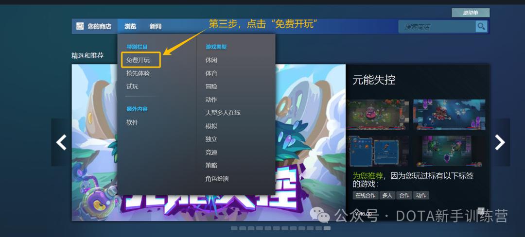 dota2账号注册流程,dota2的登录方法