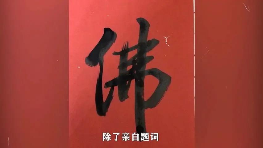 骗扶贫资金500多万建寺庙，建超500平米大别墅，这个厅官不简单！