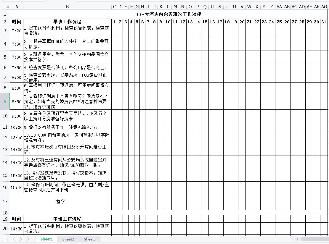 酒店管理前台经理工作计划,酒店前台管理工作怎么样