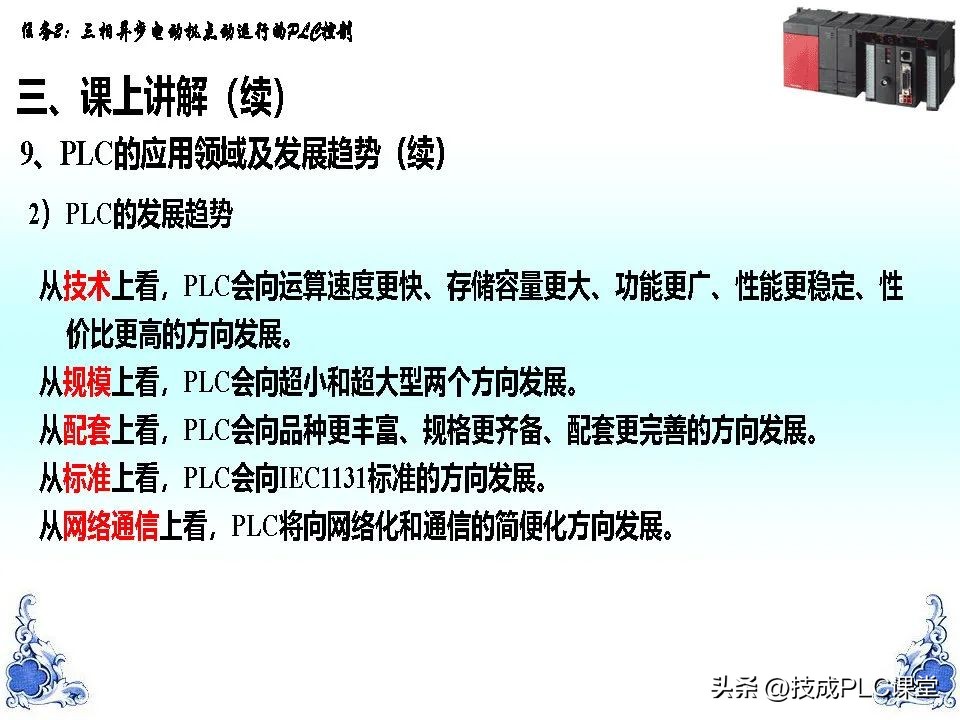 160页ppt教程,140页ppt重新做