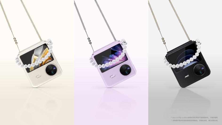 vivoxfold2新款竖屏旗舰,vivoxfold2和xflip折叠屏新品