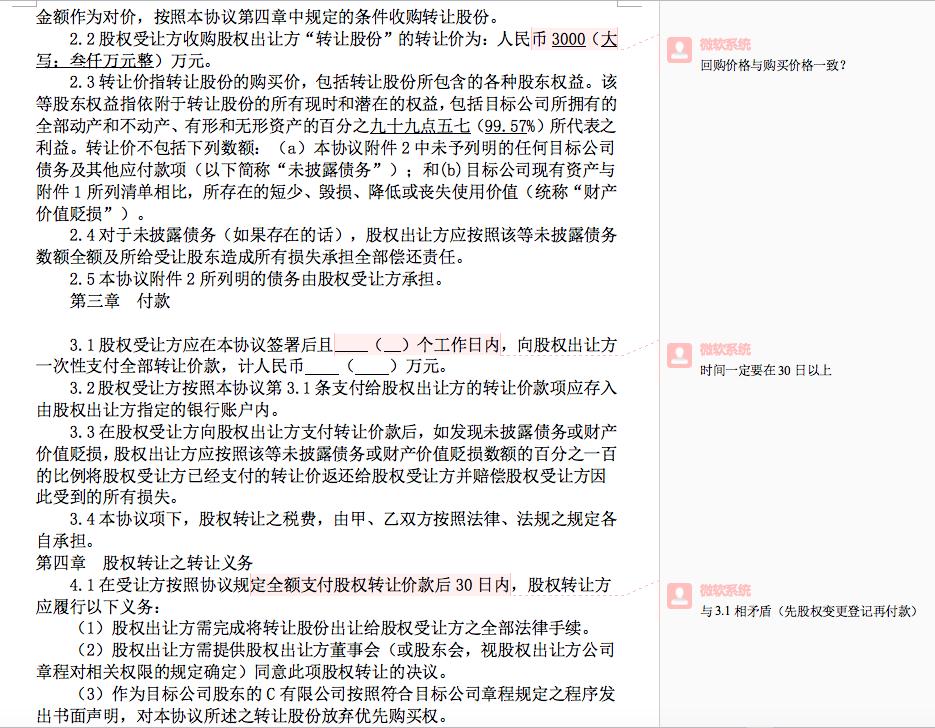 阿里巴巴和华为的股权结构异同,阿里巴巴股权激励机制的缺点