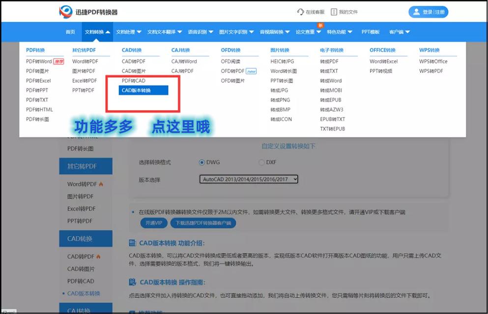 浩辰cad看图王怎么转换低版本,低版本cad图纸怎么转换高版本