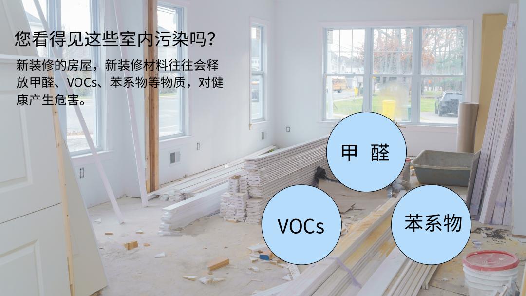 新房除甲醛公司是怎么除甲醛的,新房装修后怎样快速有效的除甲醛