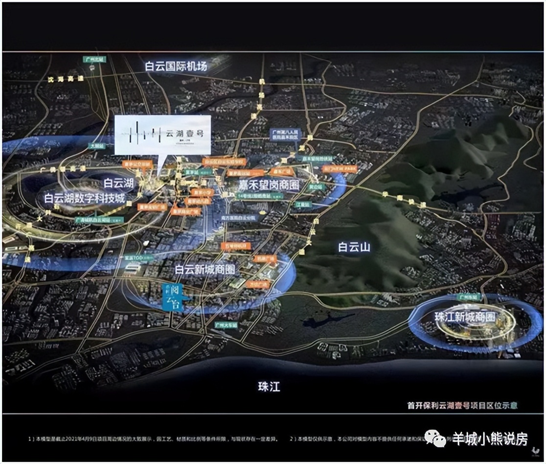 保利云湖壹号广州稀缺湖景房,白云区保利云湖壹号房价