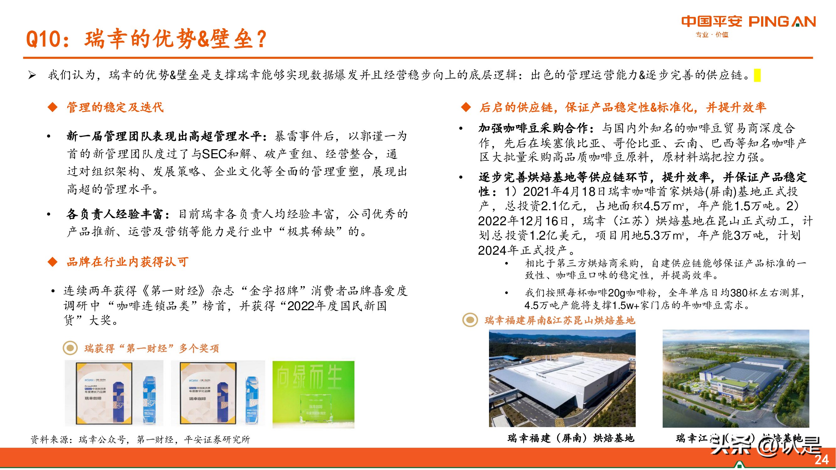 瑞幸咖啡问题解析,瑞幸咖啡再次见证技术的重要性