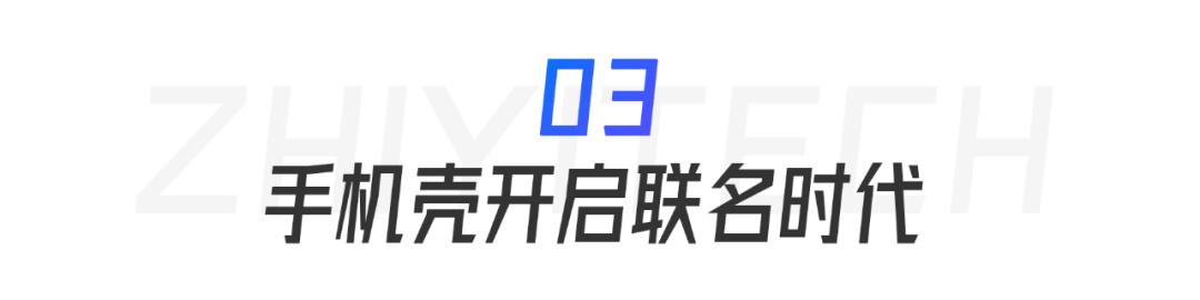 炼丹炉市场洞察｜当选淘宝年度十大宝贝，手机壳市场究竟有多大？