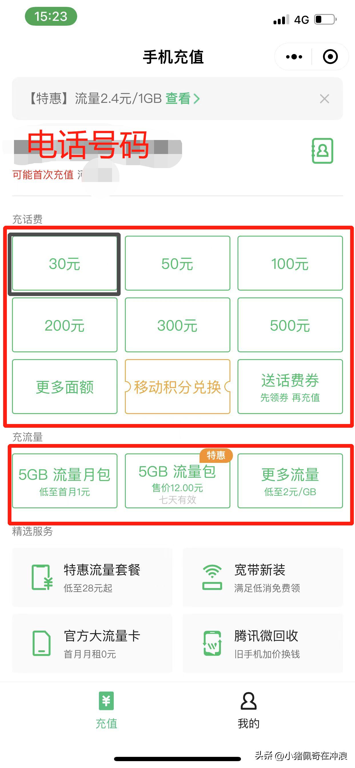 怎么给老人家网上交话费,老人不会在网上交话费怎么办