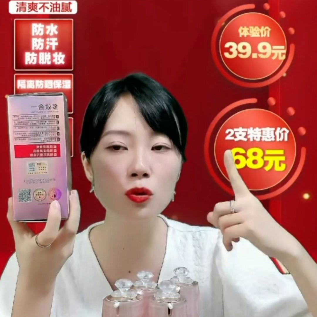 防晒隔离美白三合一防晒霜spf50pa,防晒隔离二合一高倍防晒霜spf50