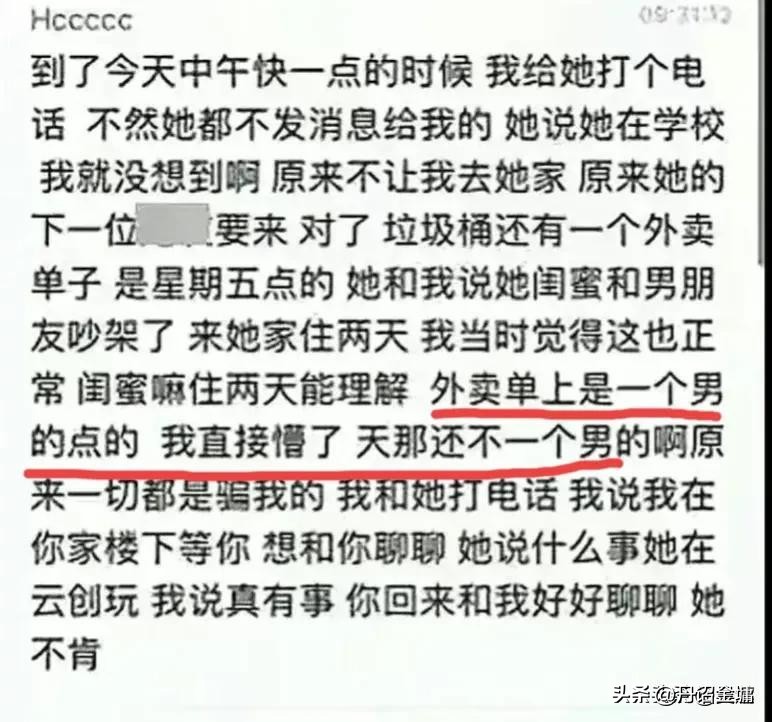 杭州女海王事件,台州女海王事件