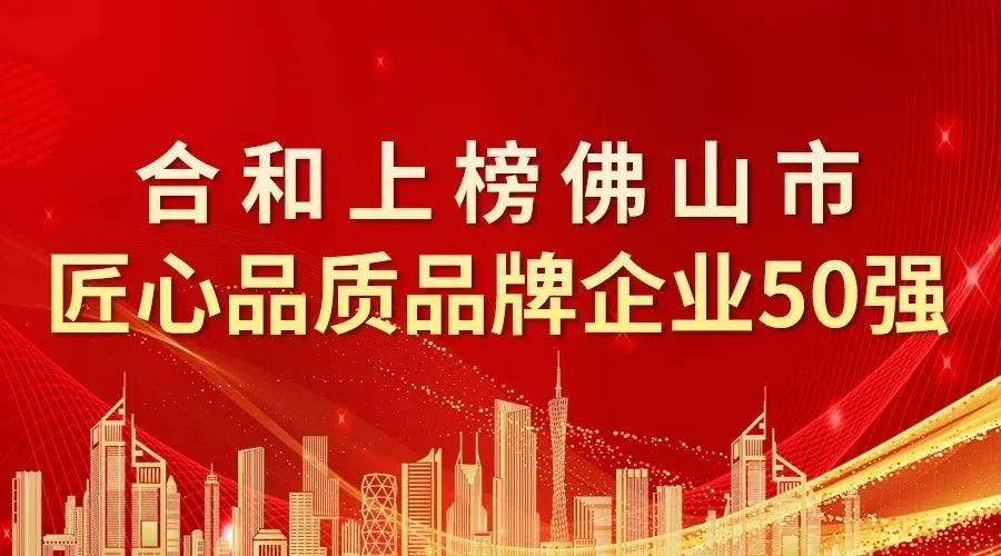佛山市三水区合和建筑五金,佛山市合和建筑五金制品有限公司