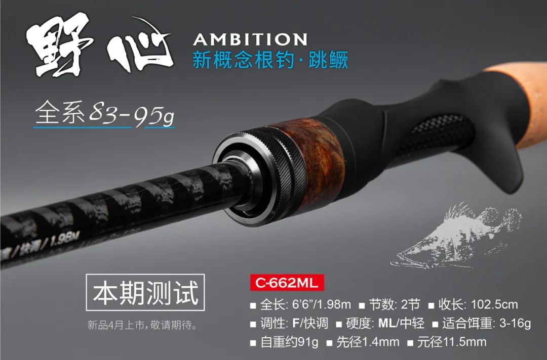 干货|野心实战摸石头跳鳜，带线控饵下沉是什么操控？