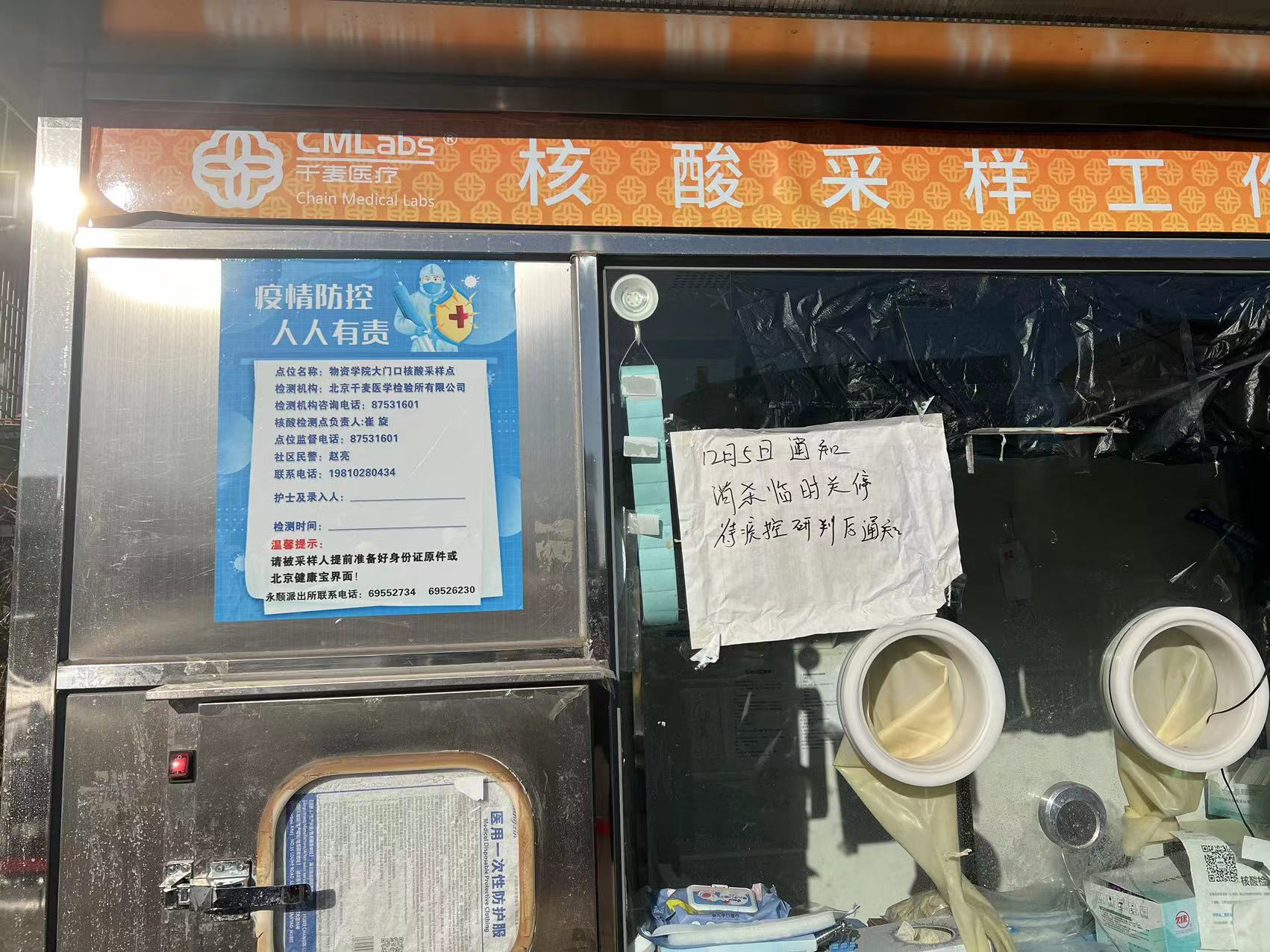 如何找到附近核酸正在检测点,怎么找核酸检测点