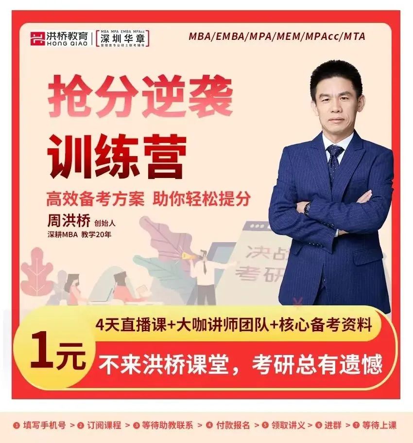 1元领取“抢分逆袭训练营”，限定100个名额，火速围观