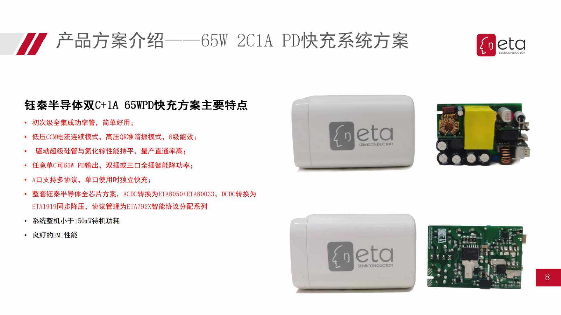钰泰主动均衡eta300x系列,钰泰半导体eta6002
