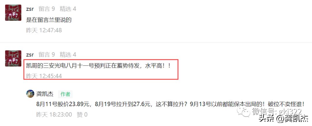 股市交易每日复盘讲评,周末股评