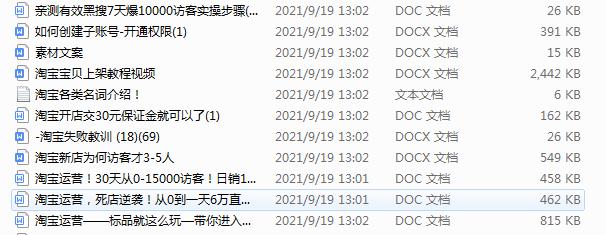 淘宝链接被降权怎么恢复权重,淘宝链接被降权后怎么办