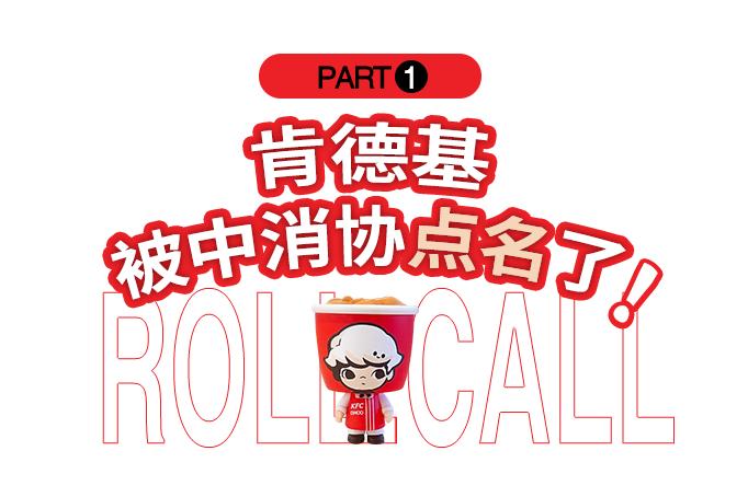 肯德基最近事件,肯德基之前事件