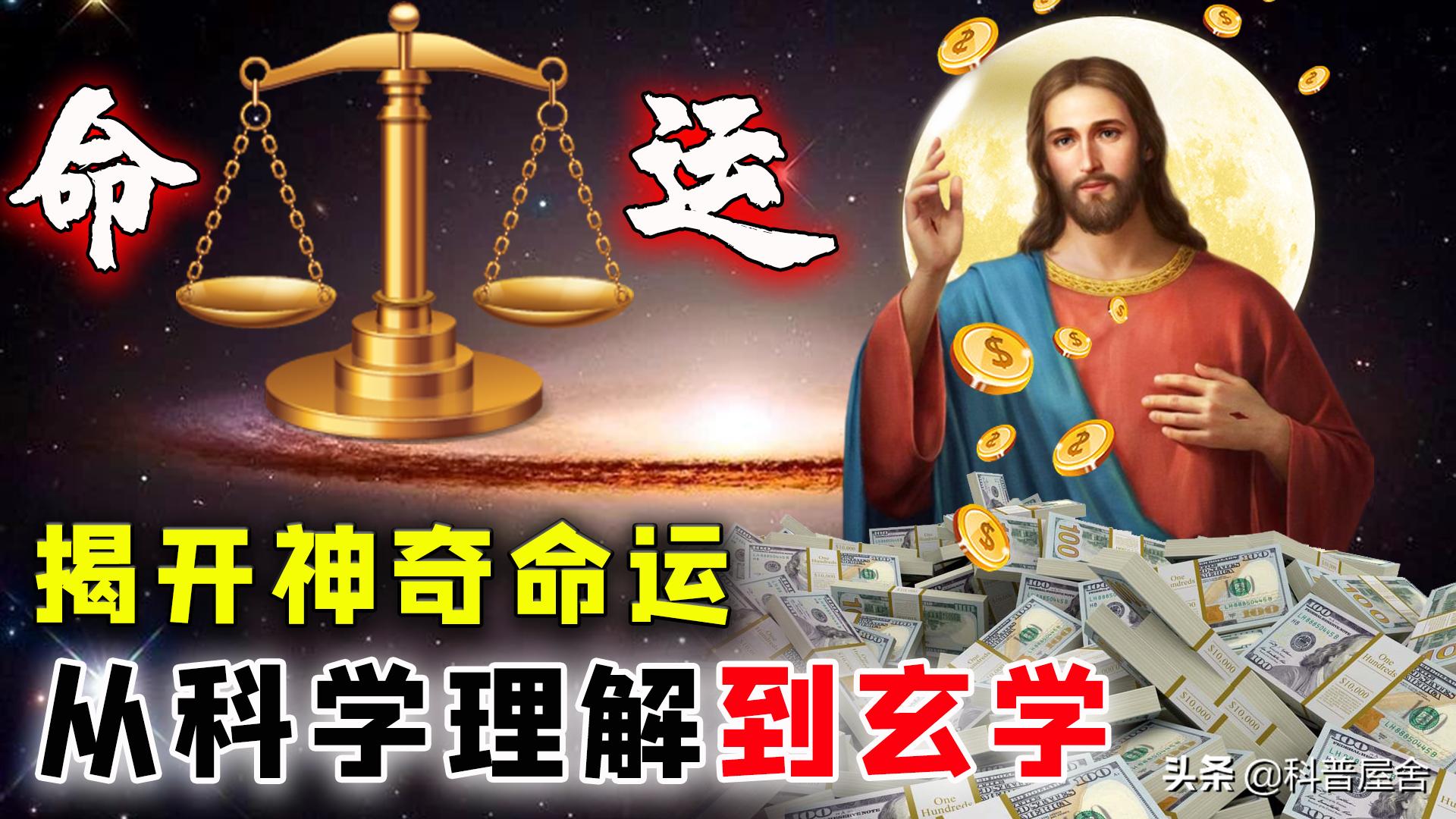 命运是哲学还是玄学,命运是注定的吗还是只是玄学