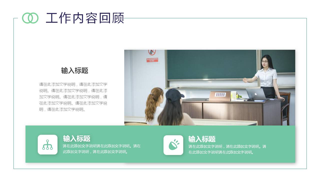 绿色主题工作总结ppt模板,绿色环保工作总结报告ppt