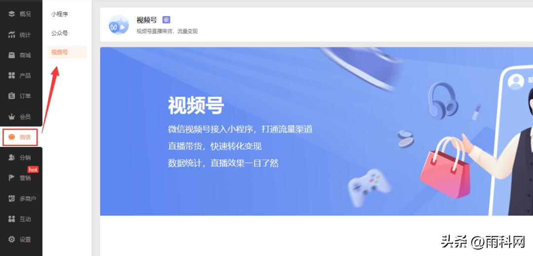 茶叶小程序商城开发方案,酒类商城小程序