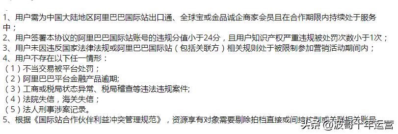 阿里国际站如何提高转化,阿里巴巴国际站核心课程