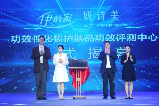 妍诗美这个品牌成立了多久,妍诗美品牌的研发者