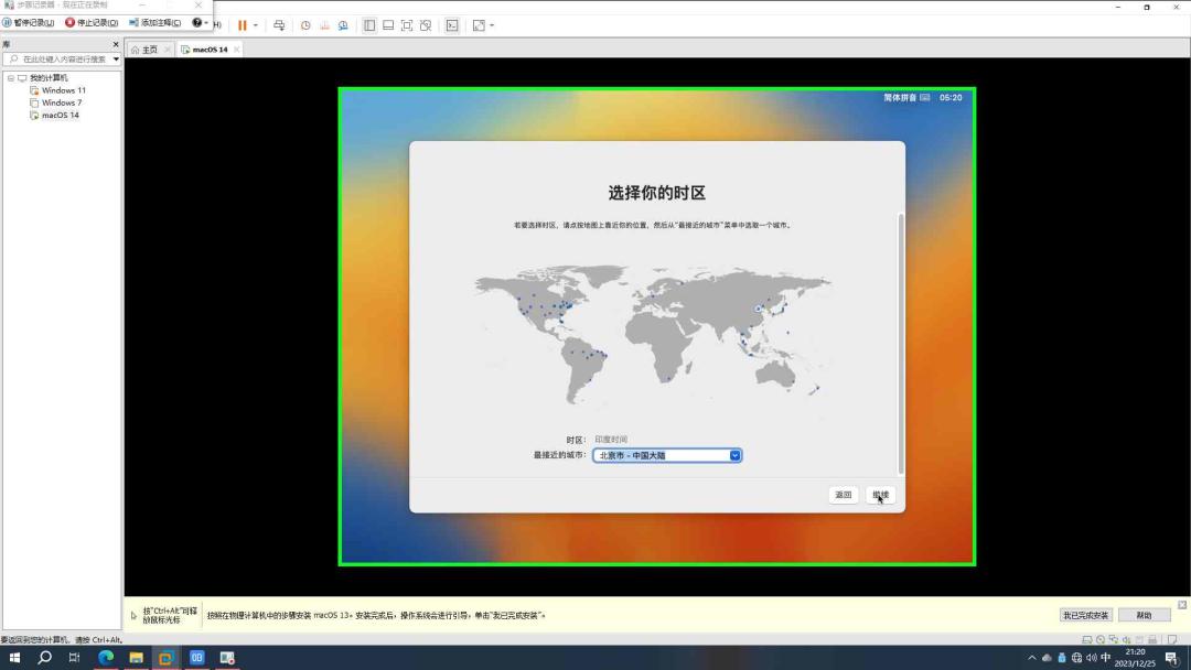 vmware如何安装macos,macosvmware安装教程