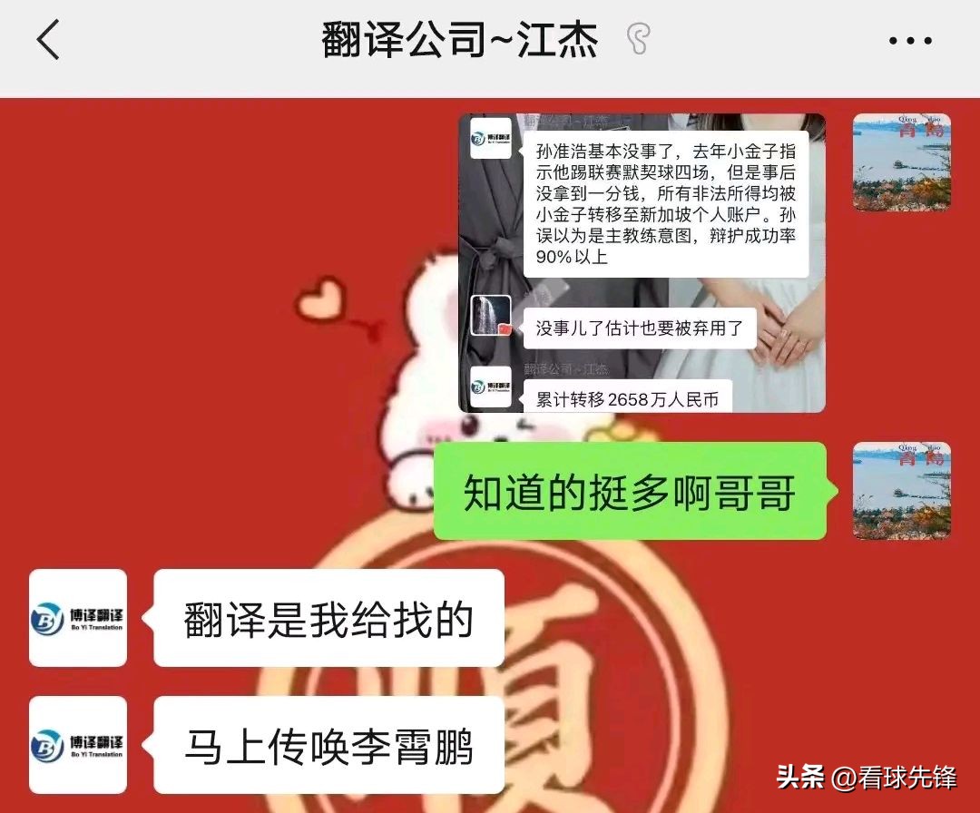 鲁能李霄鹏张弛,李霄鹏张弛