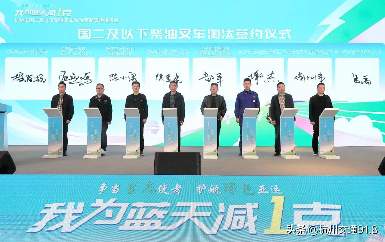 一辆车一年减碳6900千克，每月还可省近5000元成本，杭州市出台国二及以下柴油叉车淘汰更新补助办法！