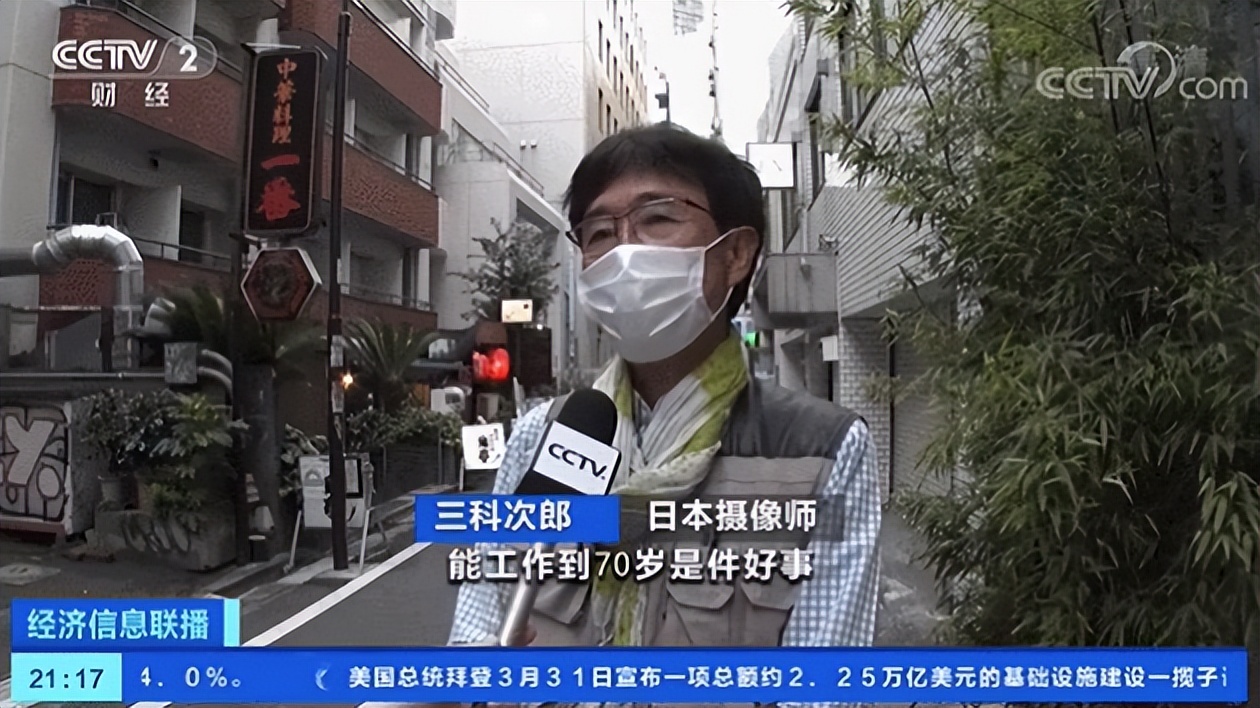 789万日本老人还在打零工，你如何看待这种现象？