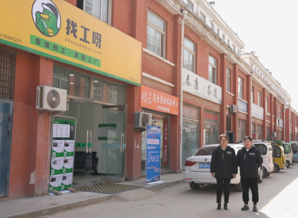 找工呀探店——山东沙土90后三胎宝妈的第一次创业