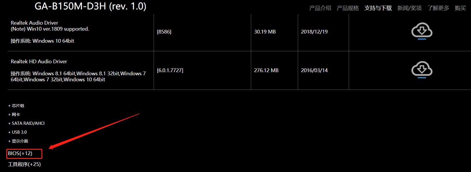 技嘉b360主板更新bios,技嘉b85主板更新bios教程