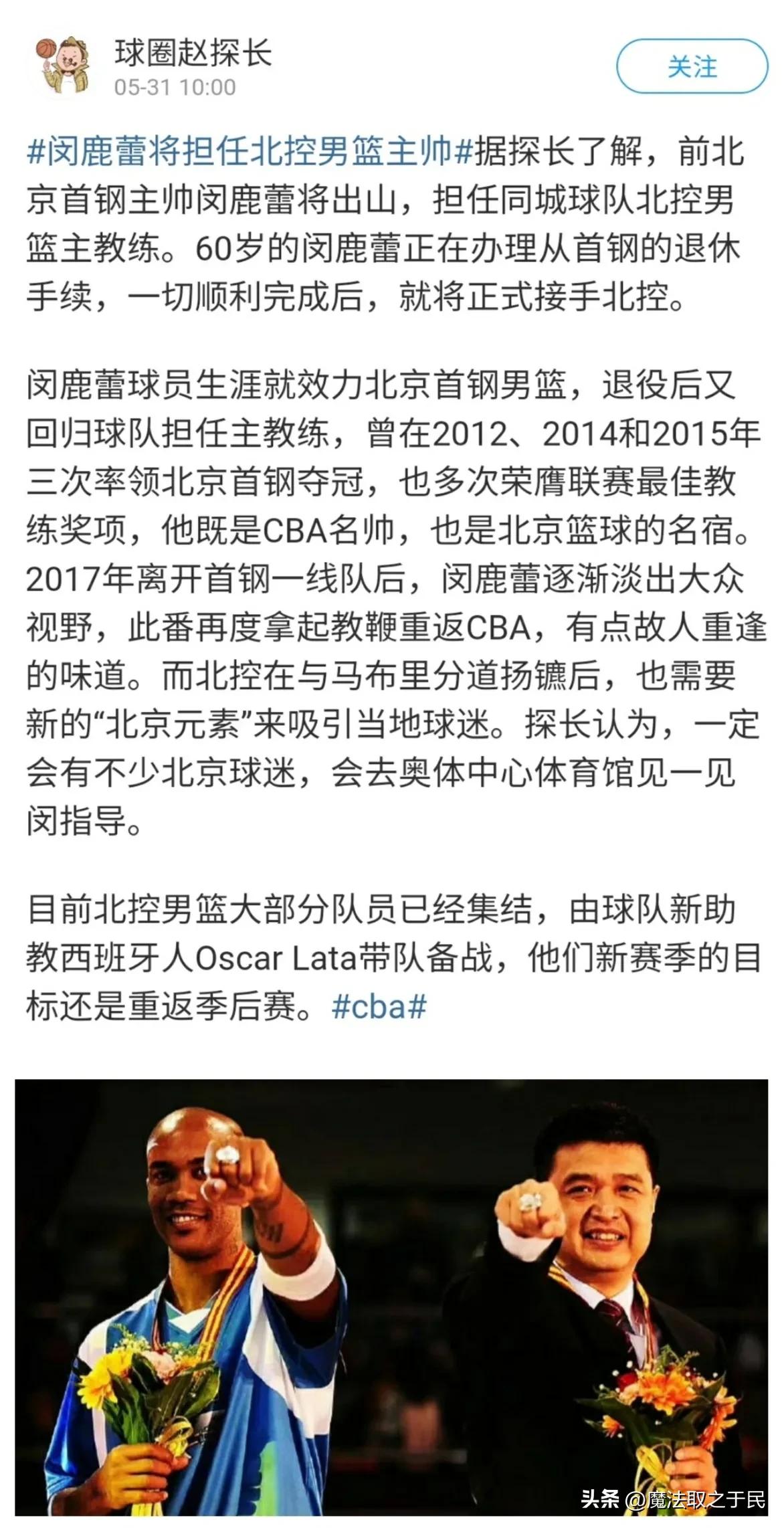 最新北控重组消息,北控男篮大外援最新消息