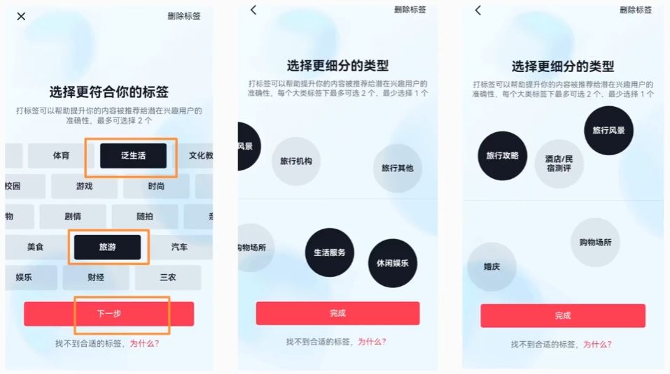 旅游抖音达人带货操作步骤,抖音短视频带货带旅游的怎么弄