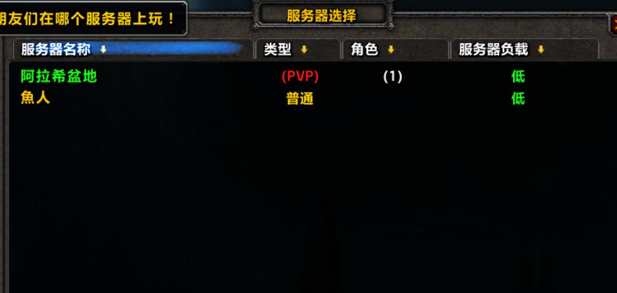 亚服魔兽世界免费转服列表,魔兽亚服新开服务器